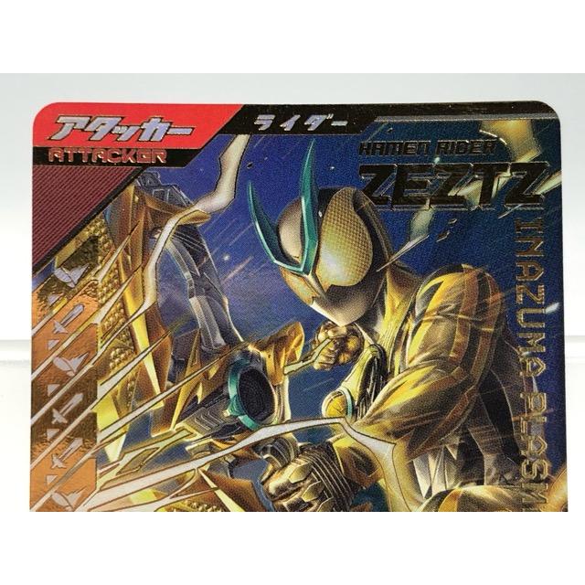 ガンバレジェンズ PB-014 仮面ライダーゼッツ イナズマプラズマ LR