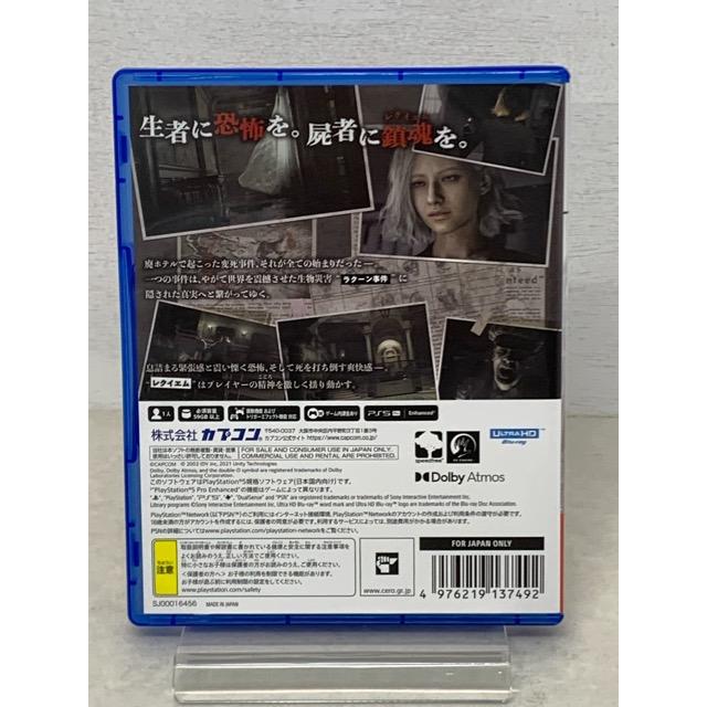 PS5 バイオハザード レクイエム 通常版?【PS5092-008】057 : 万代書店