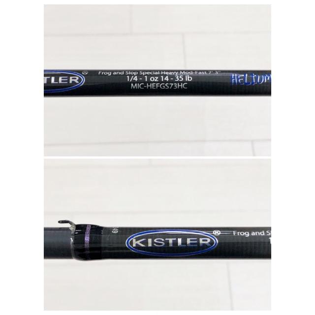Kistler/キスラー ヘリウム LTA MC-HEFGS73HC【RD148-007】 : 万代書店