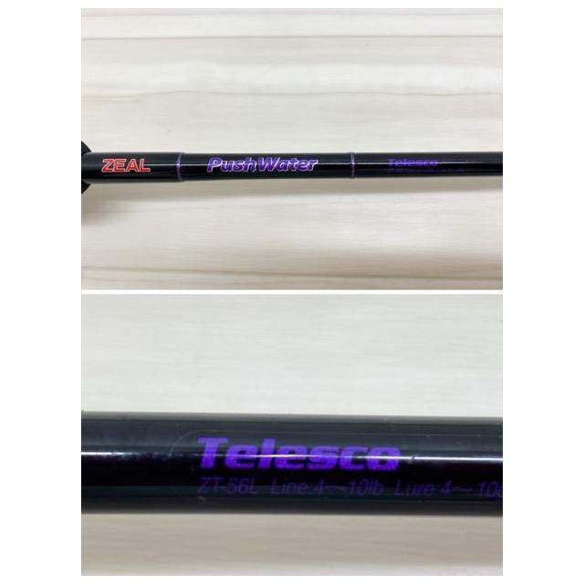 ZEAL/ズイール プッシュウォーター テレスコZT-56L【RD360-007