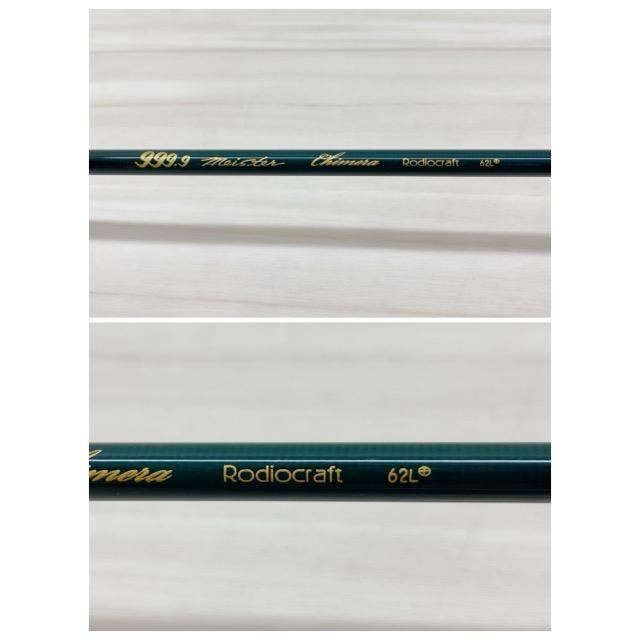 Rodiocraft/ロデオクラフト  999.9フォーナインマイスター キメラ 62L＋【RD377-007】の画像