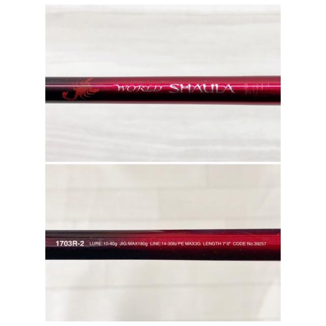 SHIMANO/シマノ 18ワールドシャウラ 1703R-2【RD399-007】 : 万代書店
