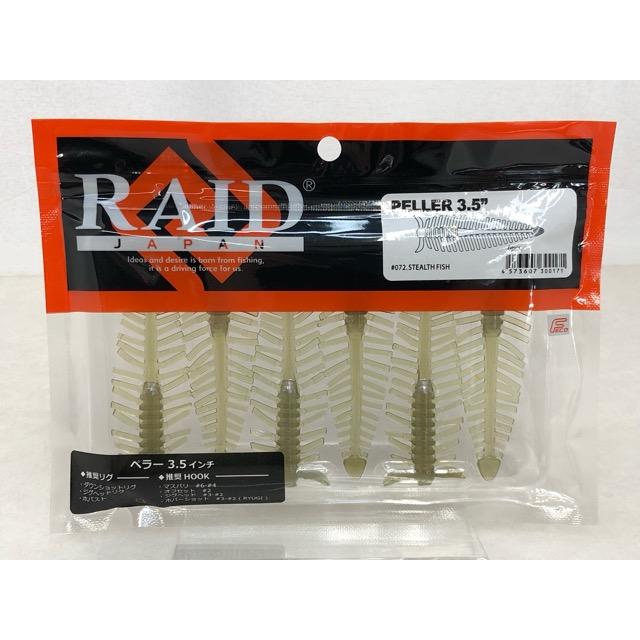 RAID JAPAN/レイドジャパン PELLER 3.5inch ペラー 3.5インチ/カラー：#072. STEALTH FISH ...