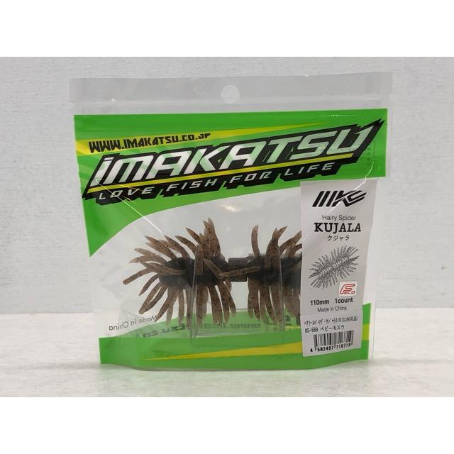 IMAKATSU/イマカツ Hairy Spider KUJALA 110mm 1count ヘアリー