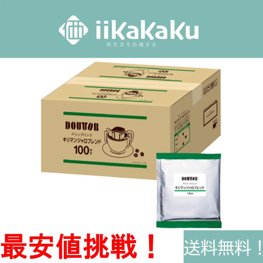 DOUTOR キリマンジャロブレンド 100杯分×3箱