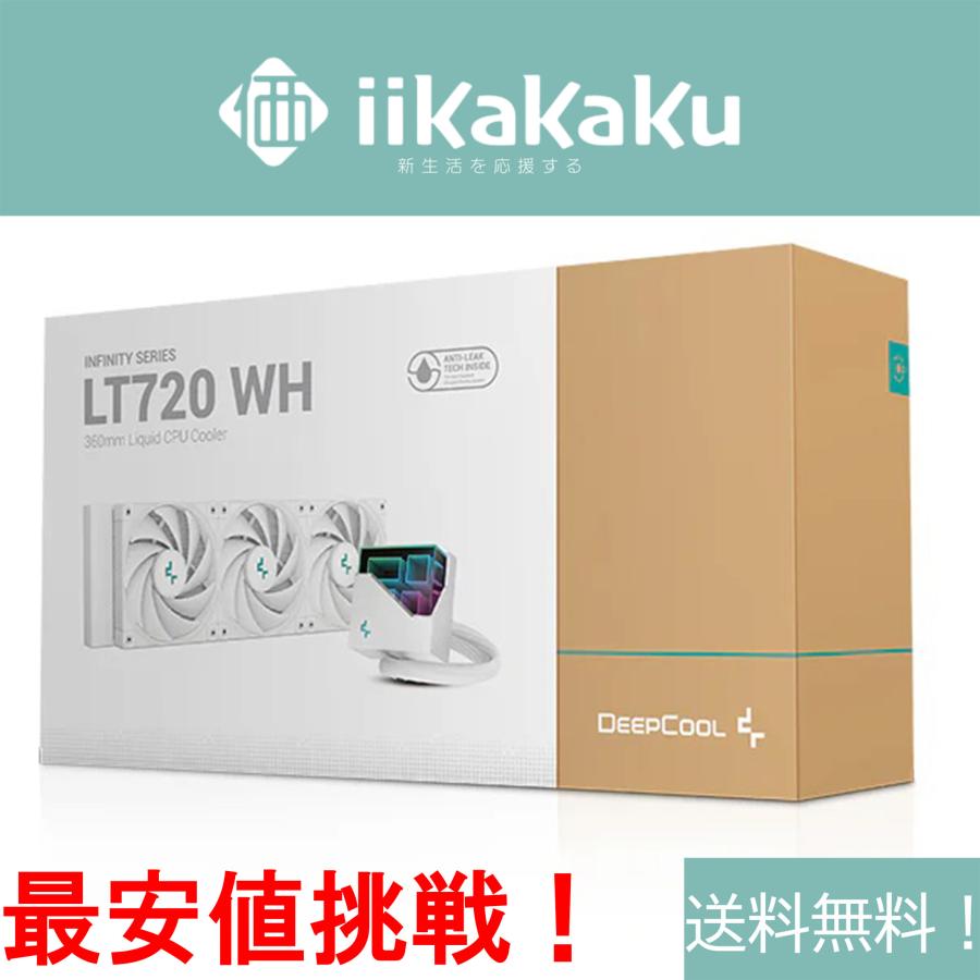 ☆訳あり・売り尽くしセール】高性能液体 CPU クーラー DeepCool ☆訳あり・売り尽くしセール】高性能液体 CPU クーラー DeepCool