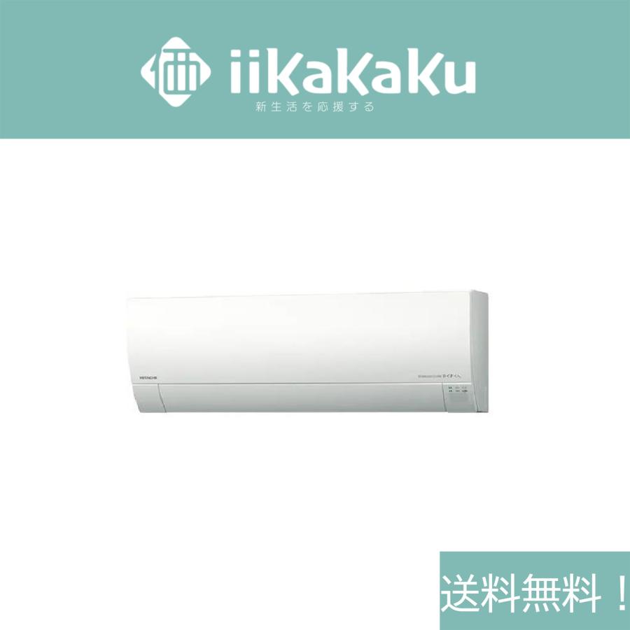 日立 HITACHI エアコン RAS-G36R 日立 【☆エアコン 配送のみ 】【訳あり】 3.6kW 白くまくん G