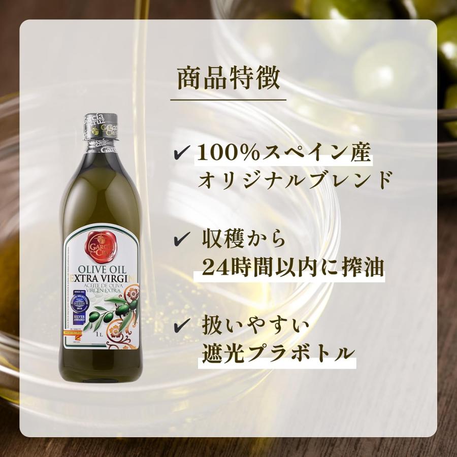 ☆訳あり・売り尽くしセール】オリーブ油 ガルシア エキストラ ☆訳あり・売り尽くしセール】オリーブ油 ガルシア エキストラ