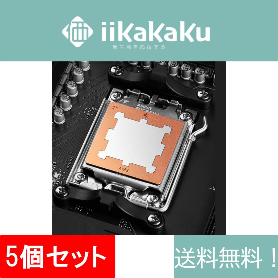 未使用　AMD Ryzen 7 8700F サーマルグリスガードおまけ 未使用 AMD Ryzen 7 8700F サーマルグリスガードおまけ - CPU