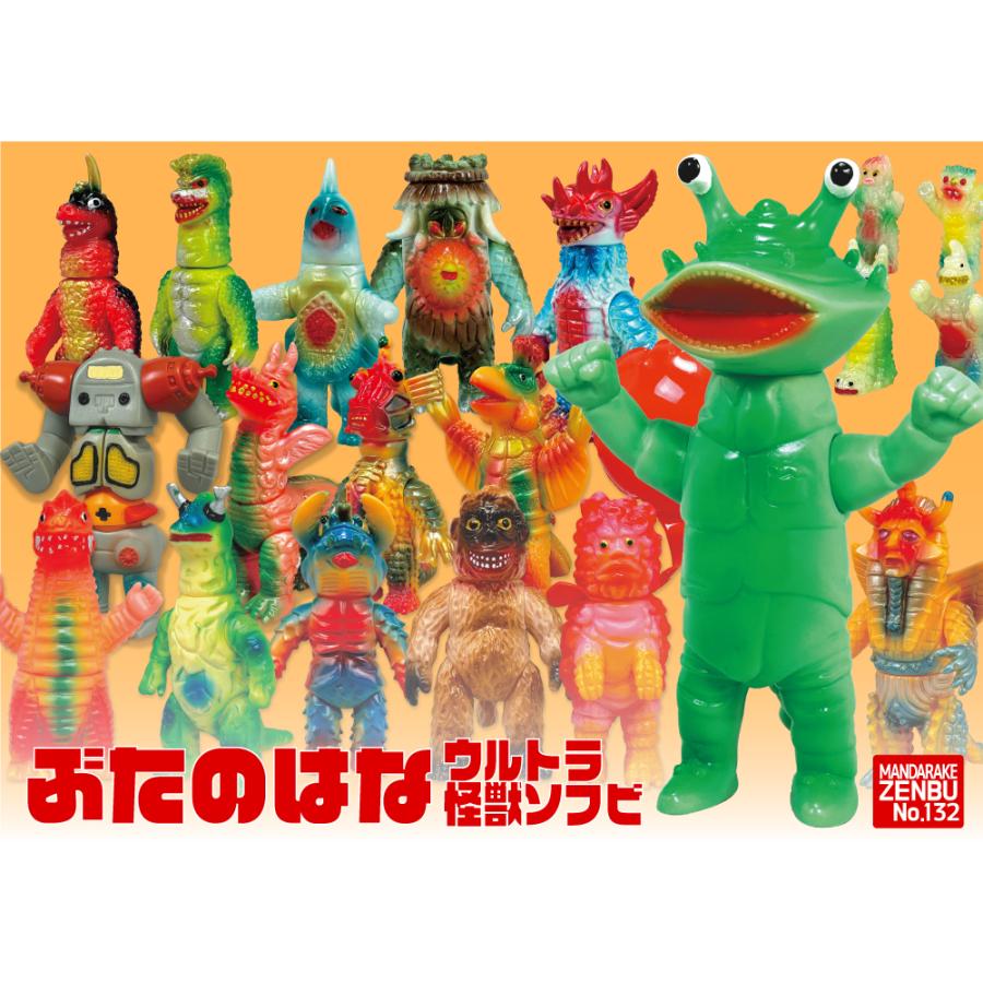 まんだらけZENBU132号 : MANDARAKE - 通販 - Yahoo!ショッピング