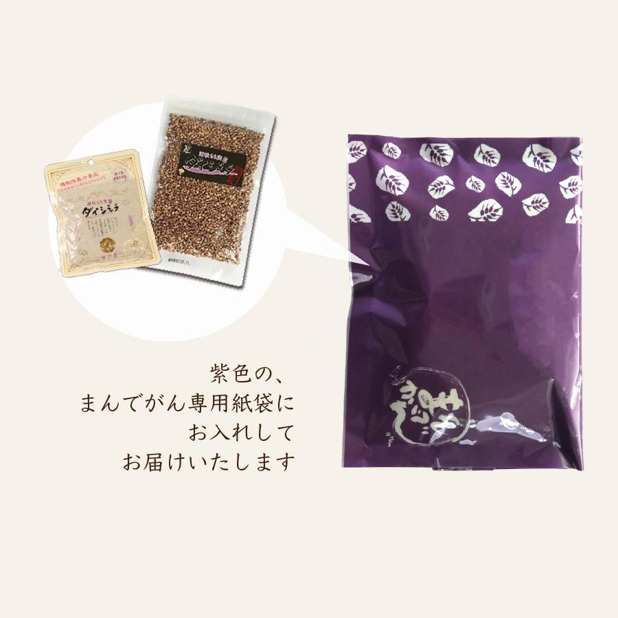 讃岐もち麦 ダイシモチ おためしセット (もち麦200g+ゆで麦100g) 国産