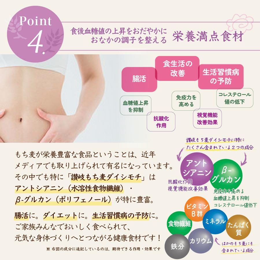 讃岐もち麦 ダイシモチ おためしセット (もち麦200g+ゆで麦100g) 香川