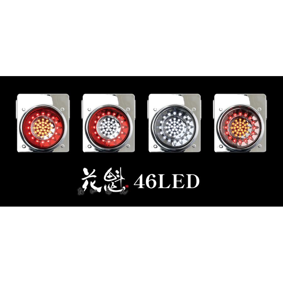 花魁JAPAN トラック テールランプ 花魁46LED カスタマイズテールランプ