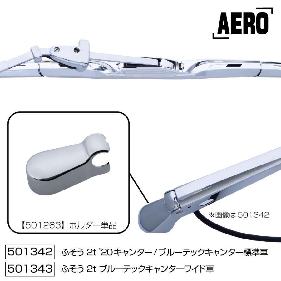ジェットイノウエ ワイパーアーム＆ブレードセット エアロタイプ