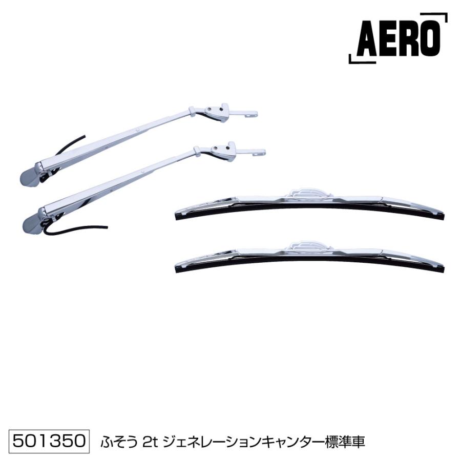 ジェットイノウエ ワイパーアーム＆ブレードセット エアロタイプ