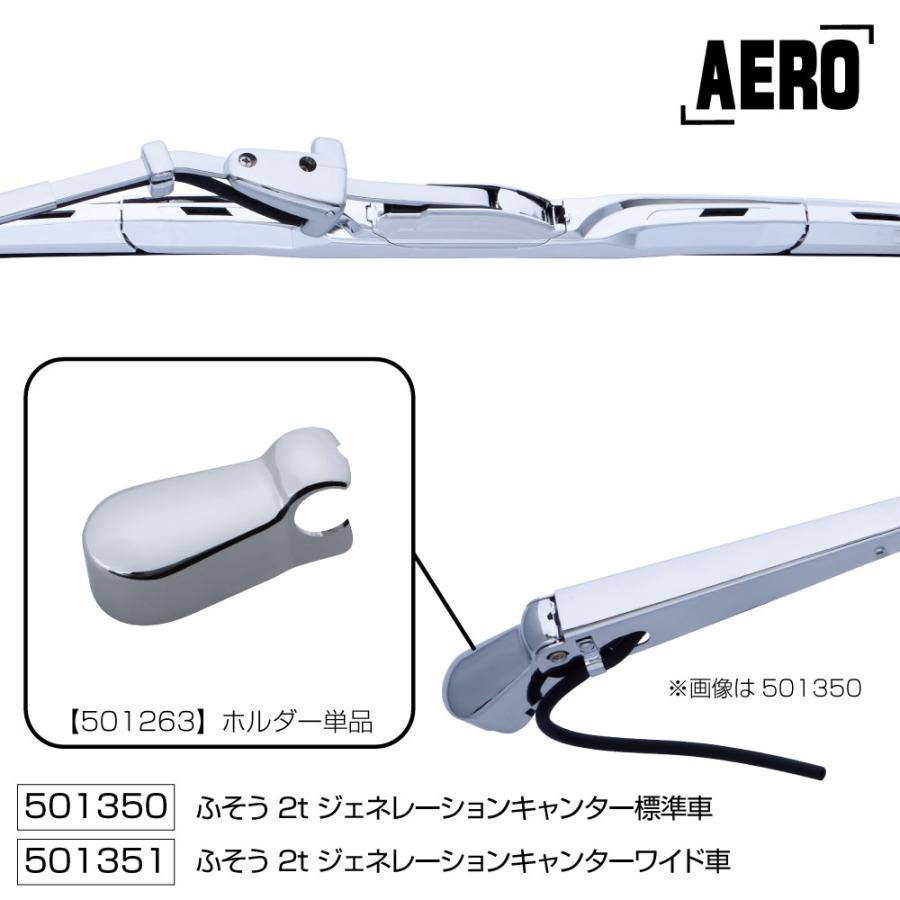 ジェットイノウエ ワイパーアーム＆ブレードセット エアロタイプ
