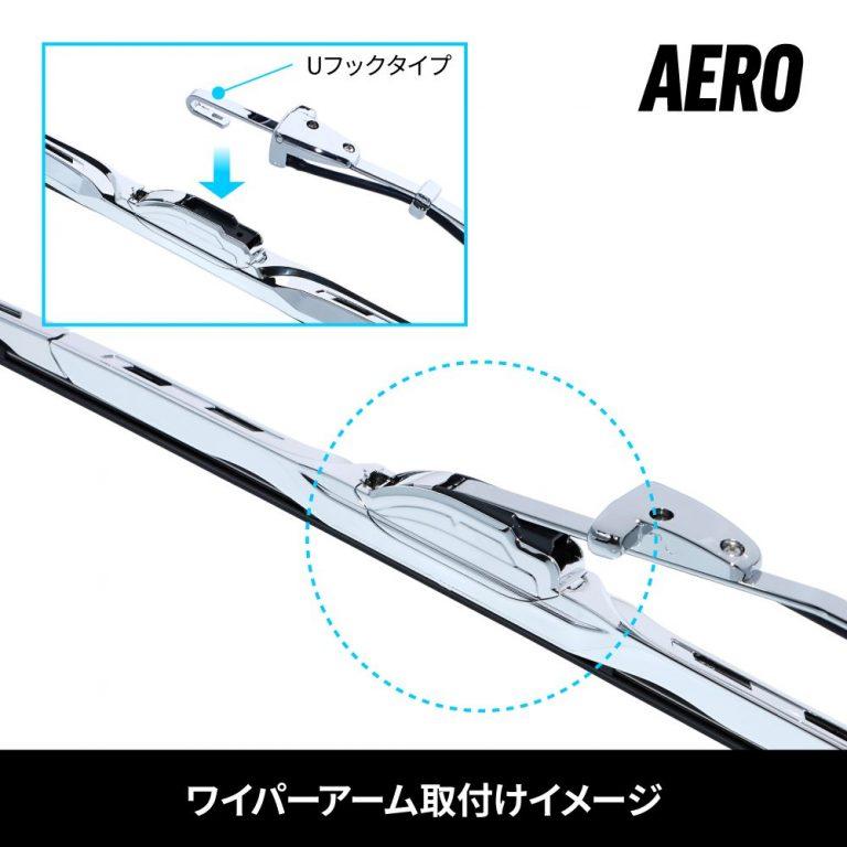 ジェットイノウエ ワイパーアーム＆ブレードセット エアロタイプ