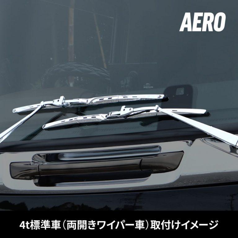 ジェットイノウエ ワイパーアーム＆ブレードセット エアロタイプ 日野