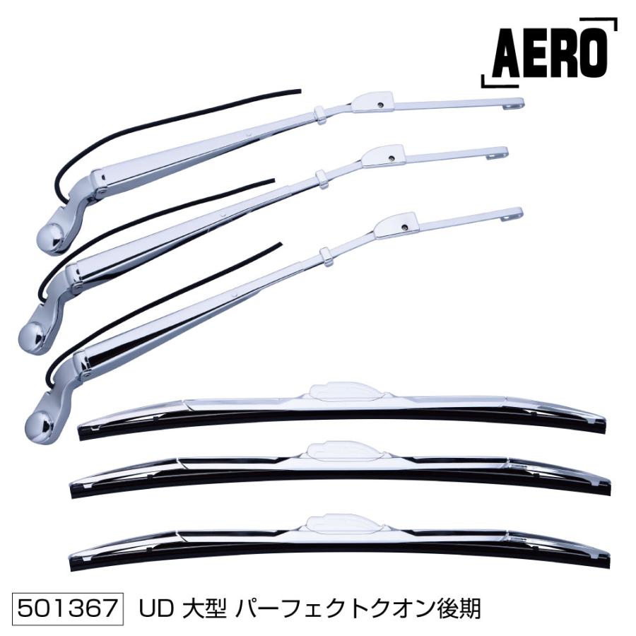 ジェットイノウエ ワイパーアーム＆ブレードセット エアロタイプ UD