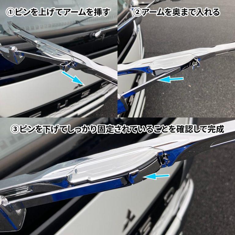 ジェットイノウエ ワイパーアーム＆ブレードセット エアロタイプ UD