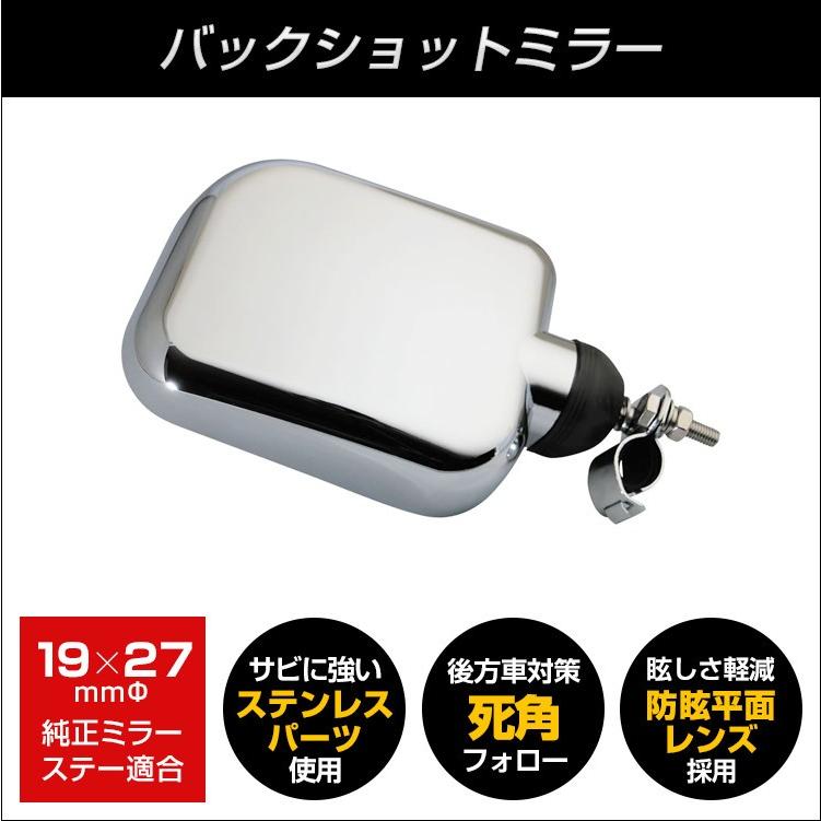 ジェットイノウエ JET バックショットミラー Ver.9S/メッキ