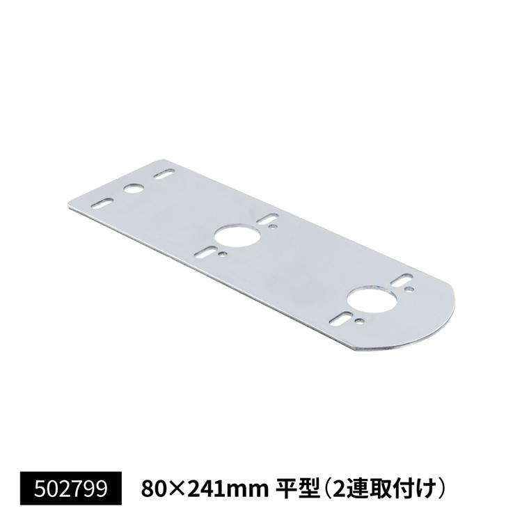 ジェットイノウエ ステンレス マーカー取付ステー 平型 幅広 2連