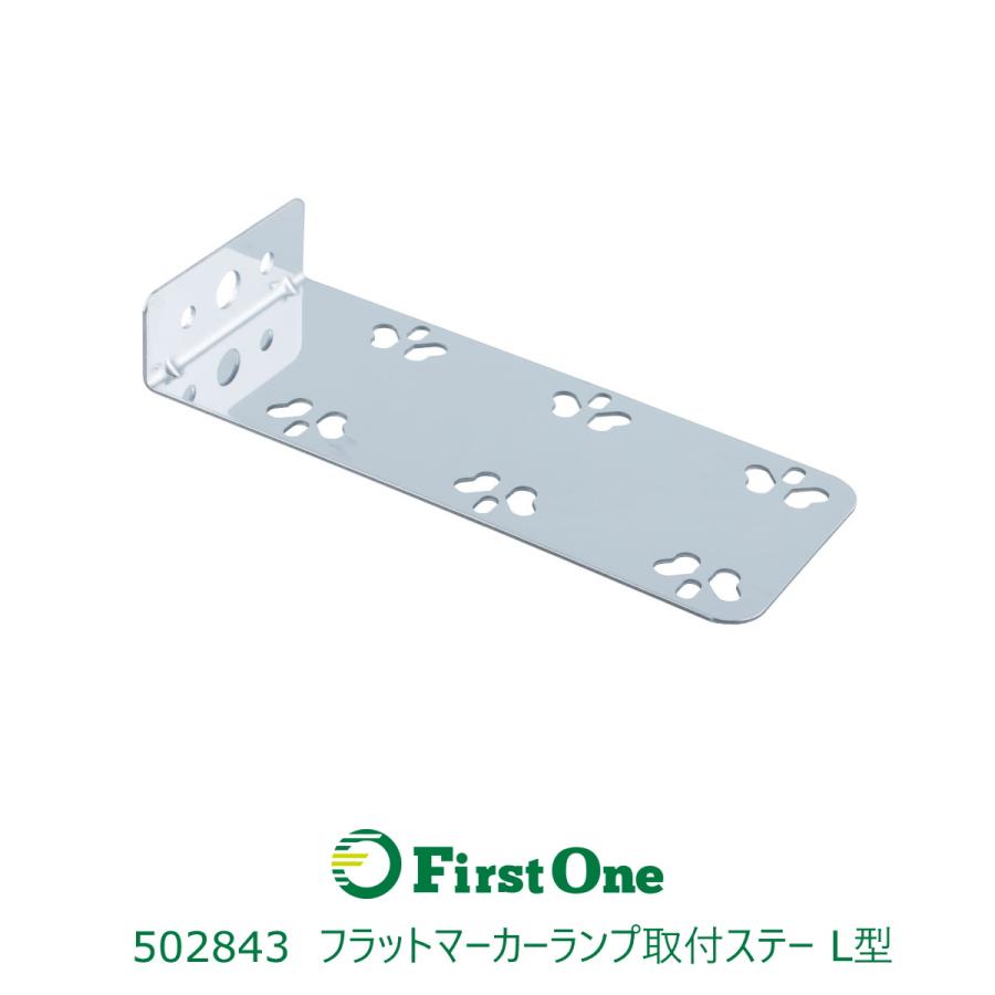 ジェットイノウエ 【マーカー取付ステー】 ステンレス フラット