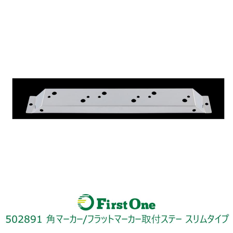 ジェットイノウエ 【マーカー取付ステー】 角マーカー/ミニフラット