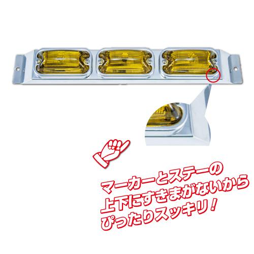 ジェットイノウエ 【マーカー取付ステー】 角マーカー/ミニフラット