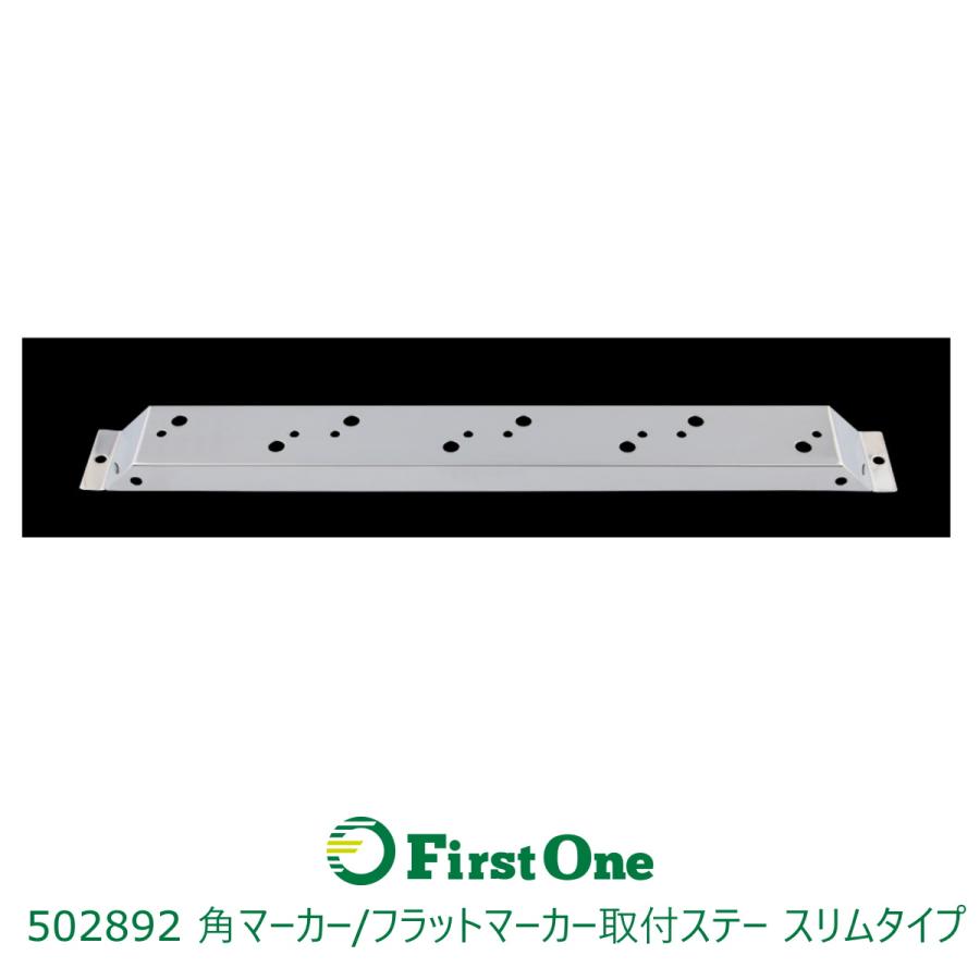 ジェットイノウエ 【マーカー取付ステー】 角マーカー/ミニフラット