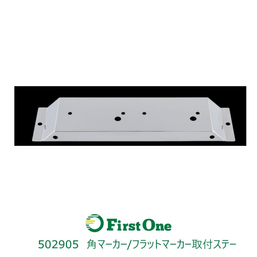 ジェットイノウエ 【マーカー取付ステー】 角マーカー/フラット