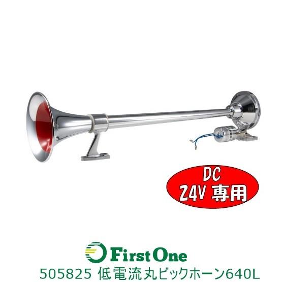 ジェットイノウエ 低電流丸ビッグホーン640L 24V用 ジェットイノウエ製 
