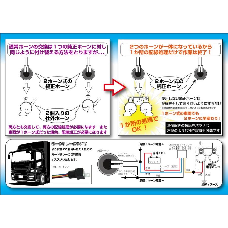 電子ホーン St 7026 24v用 カー用品 自動車パーツ 217 トラック用品のファースト ワン 通販 Yahoo ショッピング