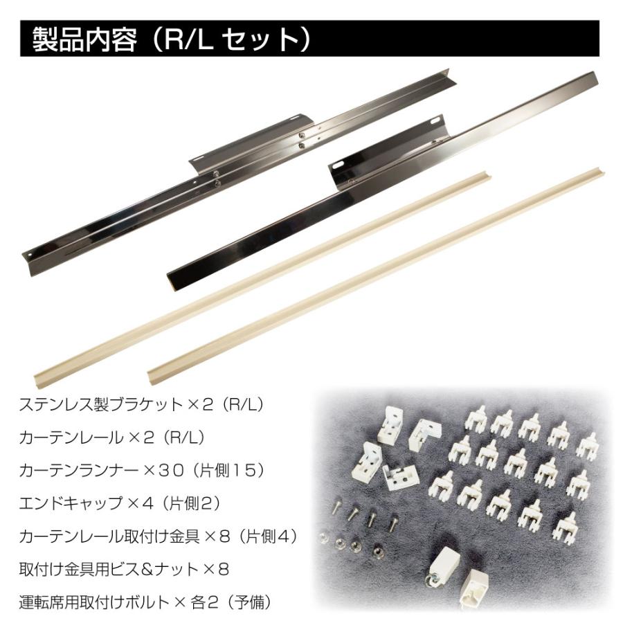 ジェットイノウエ トラック サイドカーテン用ブラケットセット 2t車