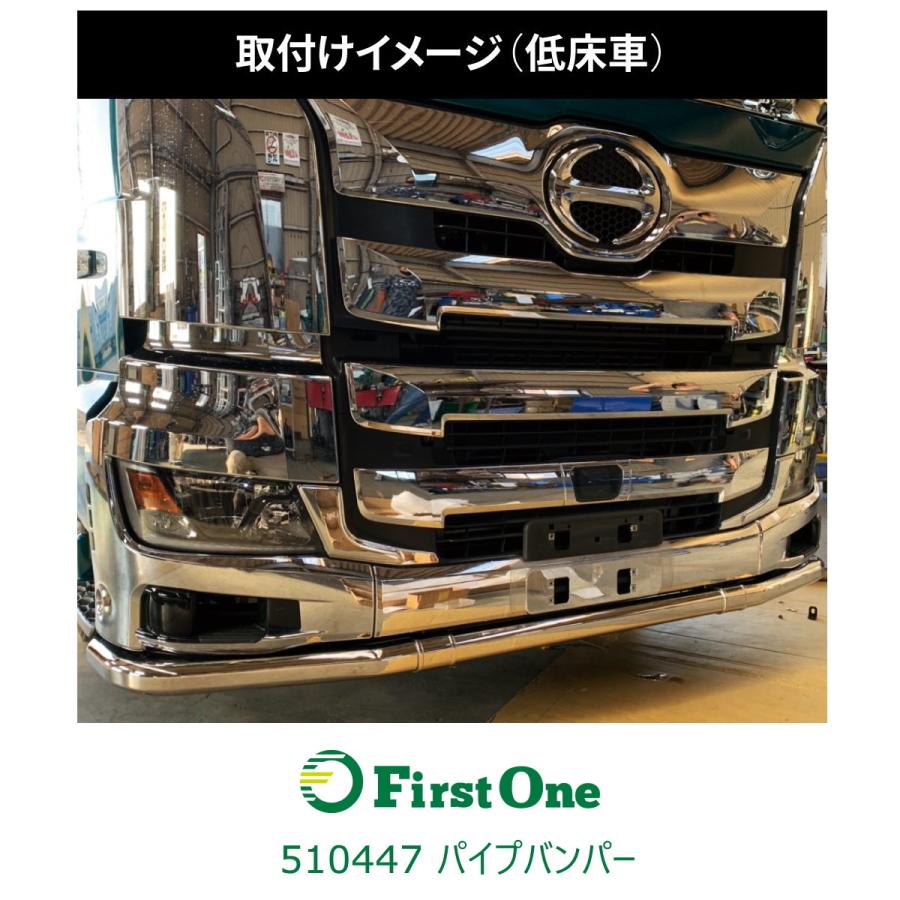 ジェットイノウエ 【送付先法人様限定】JET製パイプバンパー 17 