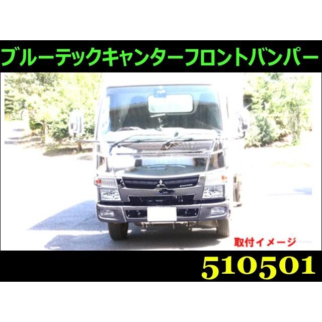 ジェットイノウエ 【送付先法人様限定】JET製バンパー ブルーテック