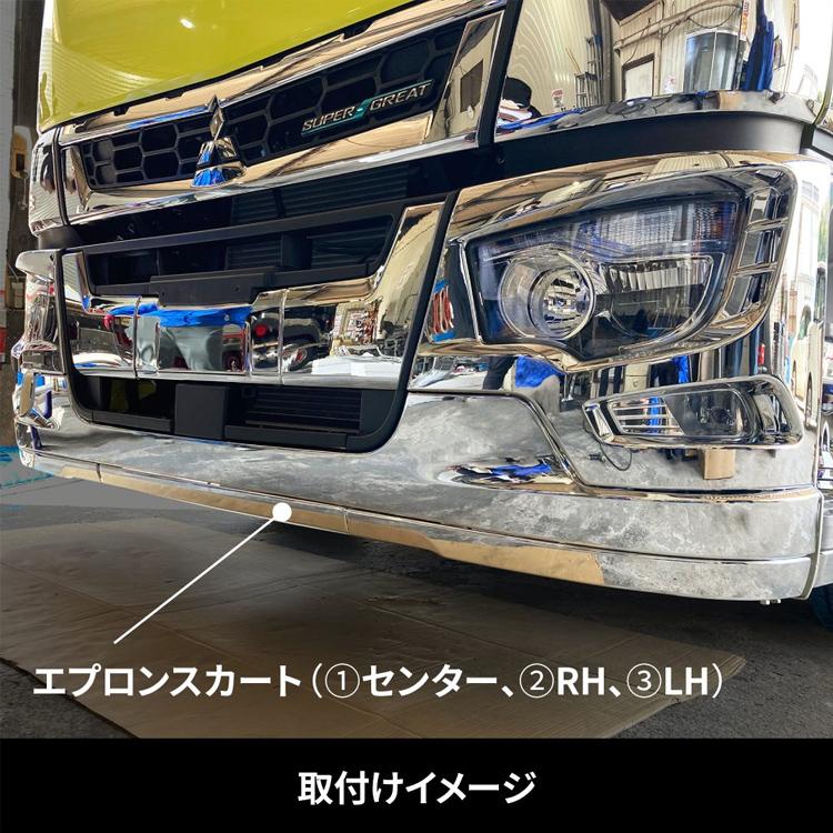 ジェットイノウエ トラック '17スーパーグレートフロントバンパー