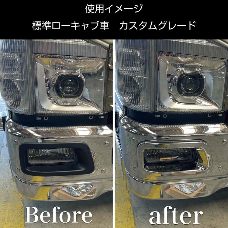 ジェットイノウエ '07エルフ 純正カスタムバンパー用フォグランプリム