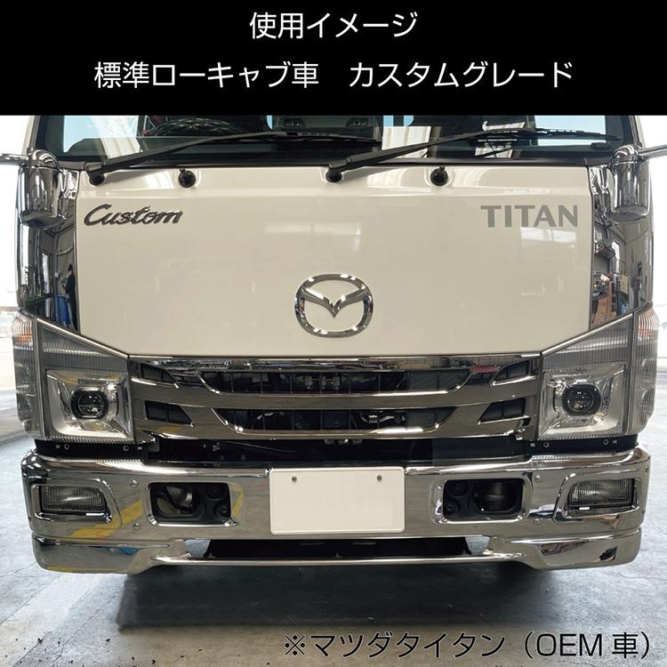 ジェットイノウエ '07エルフ 純正カスタムバンパー用フォグランプリム