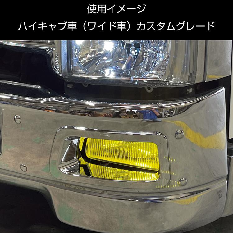 ジェットイノウエ '07エルフ 純正カスタムバンパー用フォグランプリム