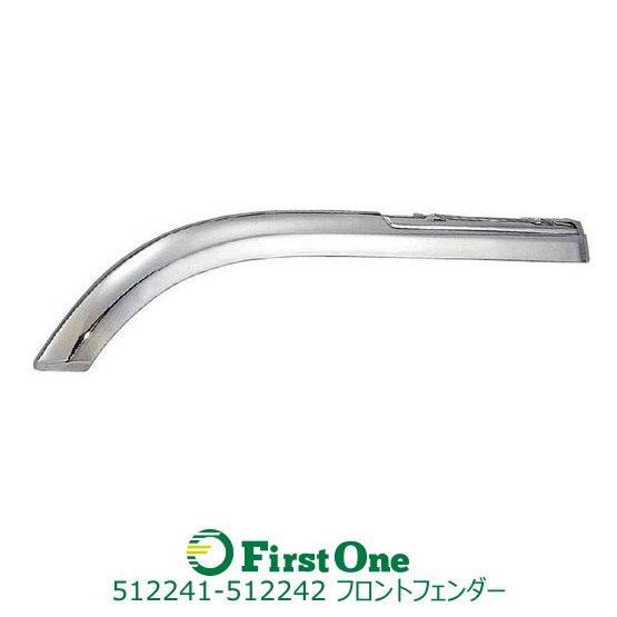 ジェットイノウエ 【送付先法人様限定】フロントフェンダー 日野