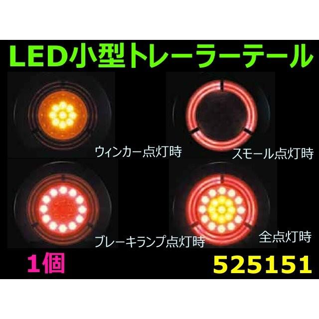 ジェットイノウエ LED小型トレーラーテール 24V専用 : トラック用品の