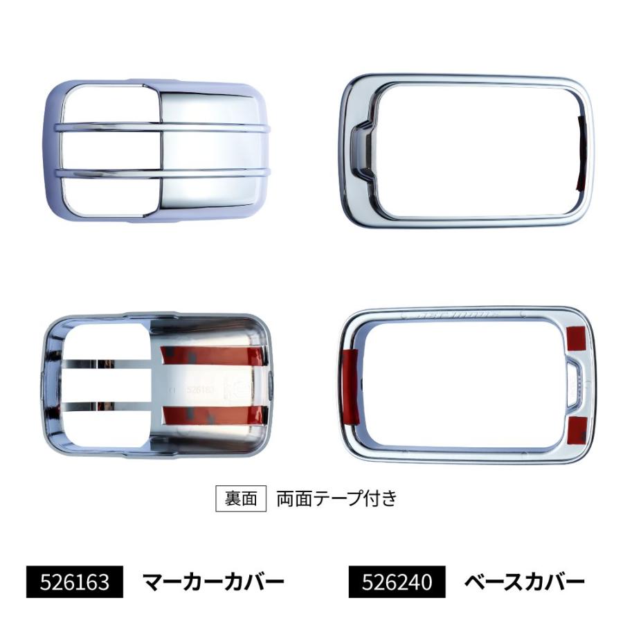 ジェットイノウエ トラック ドアサイドマーカーランプカバー＆ベース