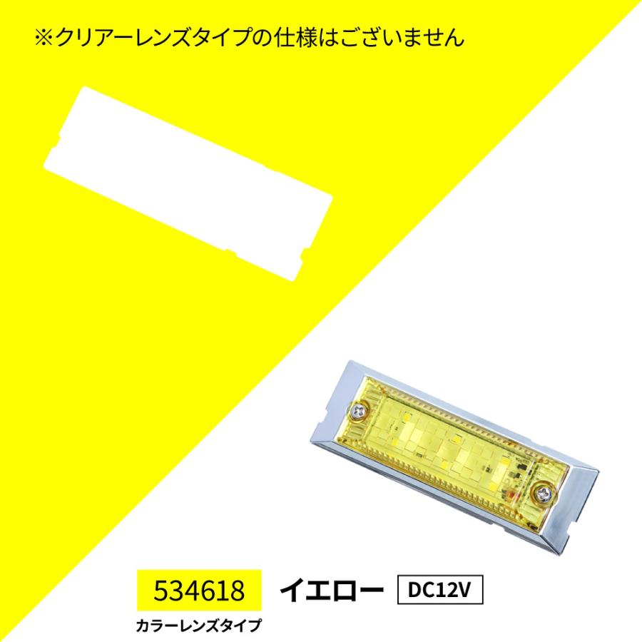 ジェットイノウエ ウルトラフラットマーカーランプ 24V専用 12V専用