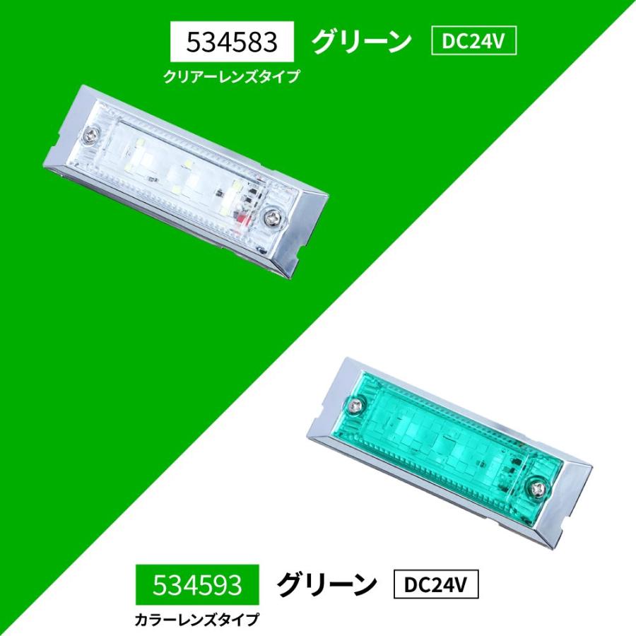 ジェットイノウエ ウルトラフラットマーカーランプ 24V専用 12V専用