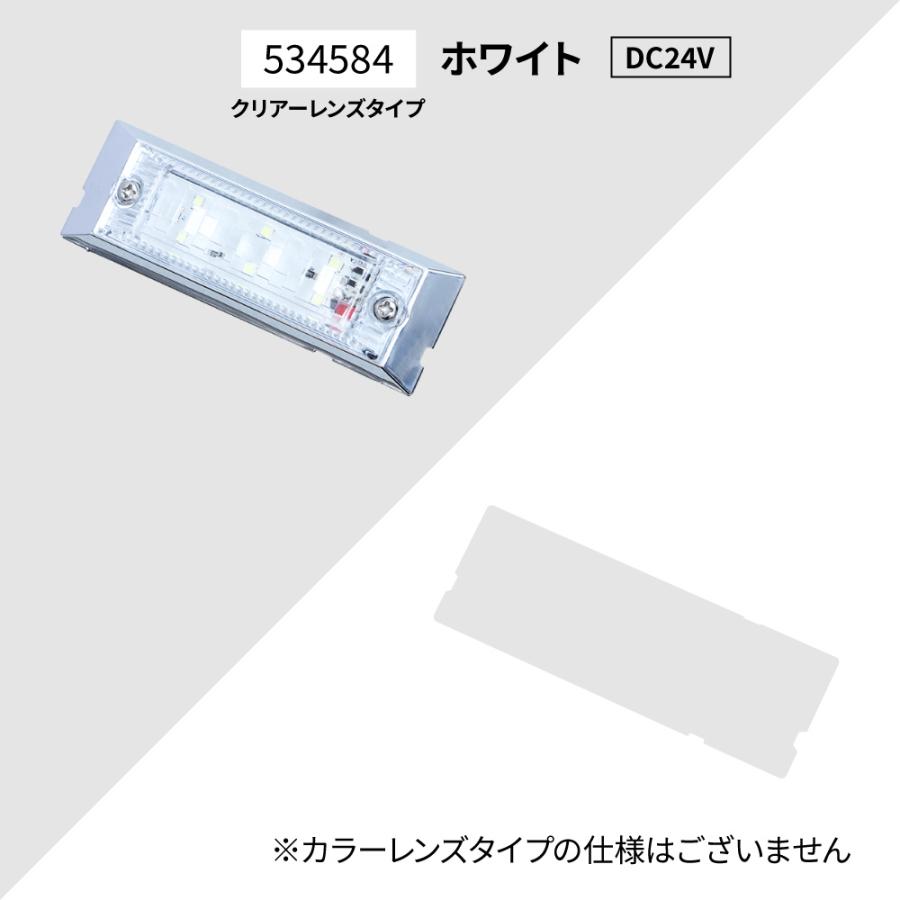 ジェットイノウエ ウルトラフラットマーカーランプ 24V専用 12V専用