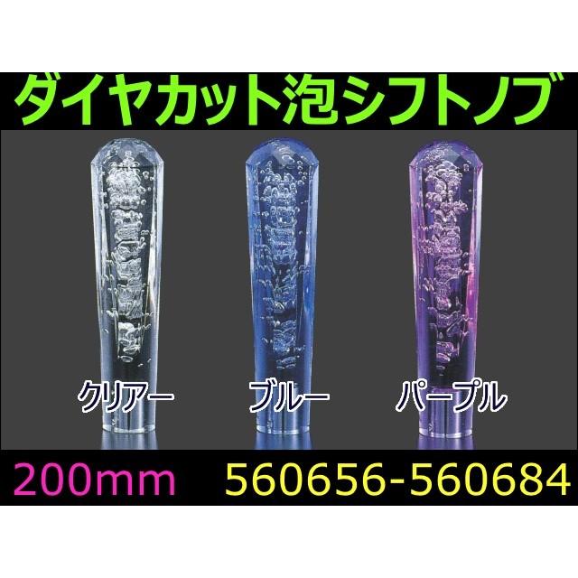 ジェットイノウエ ダイヤモンドカット泡シフトノブ 200mm 自動車