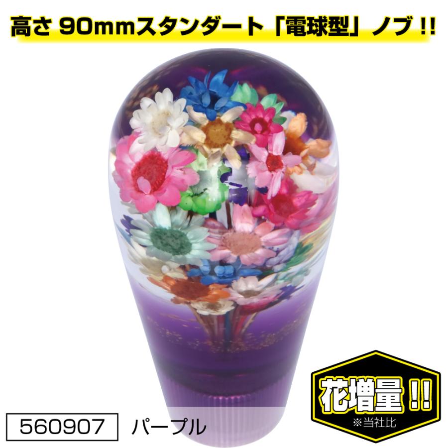 ジェットイノウエ 水中花シフトノブ 電球型90L 花増量タイプ JET INOUE
