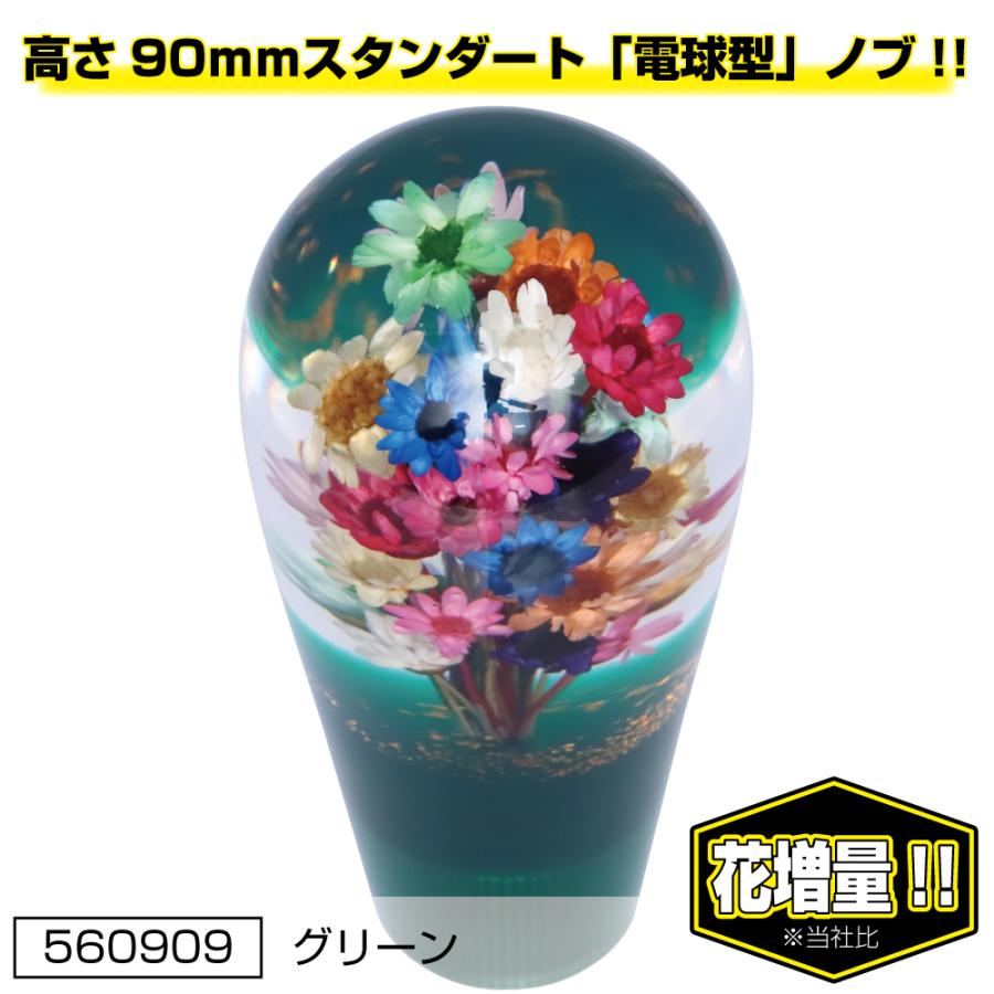 ジェットイノウエ 水中花シフトノブ 電球型90L 花増量タイプ JET INOUE