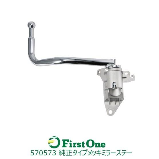 ジェットイノウエ JET 純正タイプメッキミラーステー 07エルフ